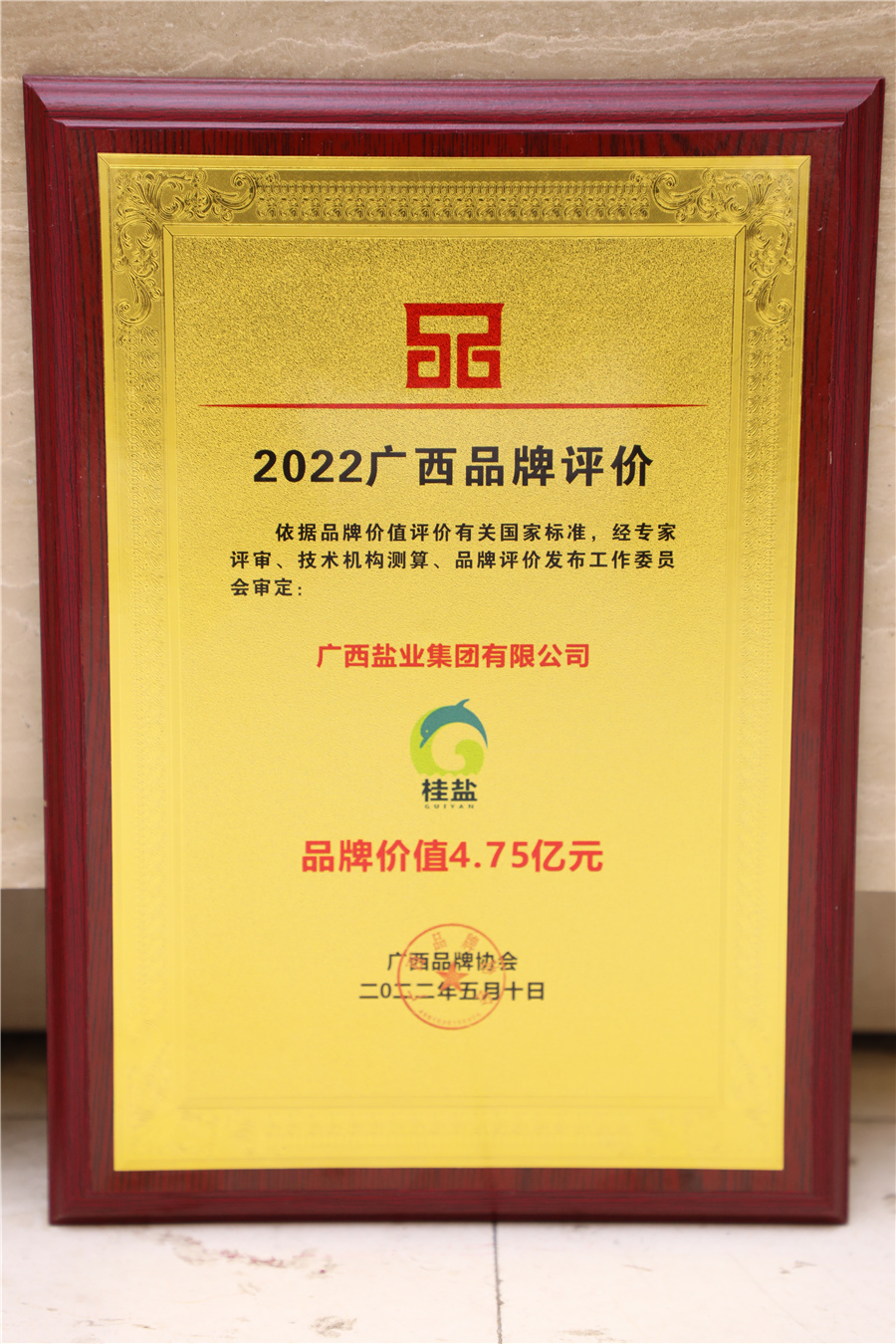 2022年廣西品牌評(píng)價(jià)