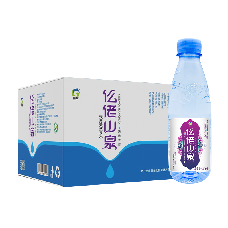 仫佬山泉大瓶（藍瓶裝）550ML